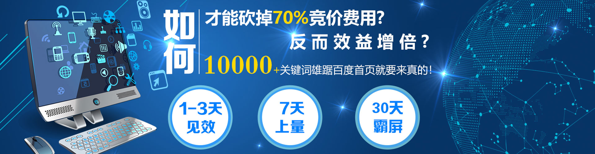 马鞍山百度竞价